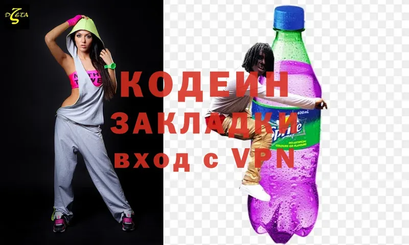 где продают   Мураши  Кодеиновый сироп Lean Purple Drank 