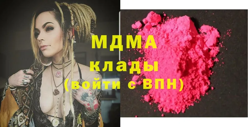 MDMA кристаллы  Мураши 